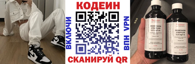 сколько стоит  Златоуст  Кодеин напиток Lean (лин) 