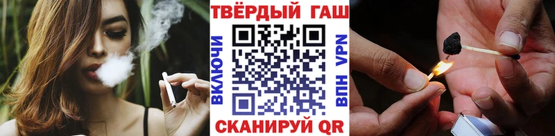 ГАШИШ хэш  Златоуст 