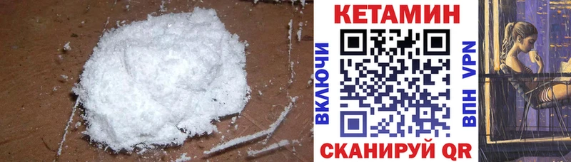 где купить наркоту  Златоуст  Кетамин VHQ 
