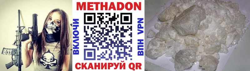 Метадон мёд  Златоуст 