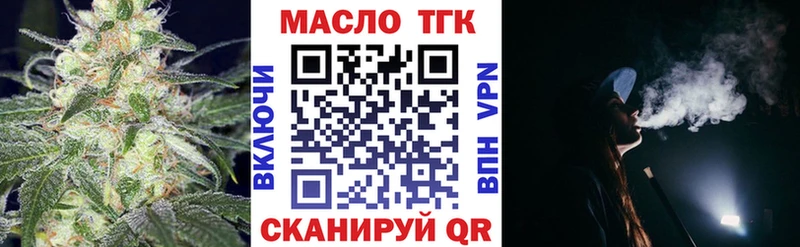 Дистиллят ТГК концентрат  купить   Златоуст 
